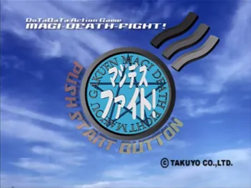 Magi Death Fight (Japan) screen shot title